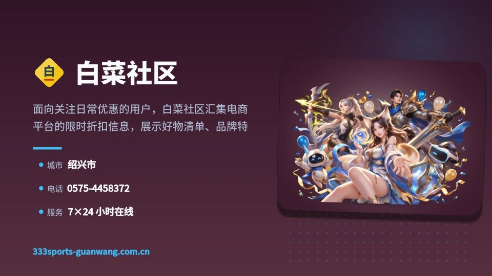 白菜社区是谁